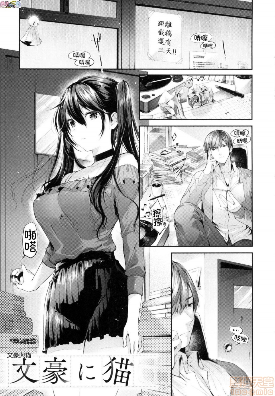 《2019日本漫画前10名合集》漫画 第6話第七名[水平線]キスハグ