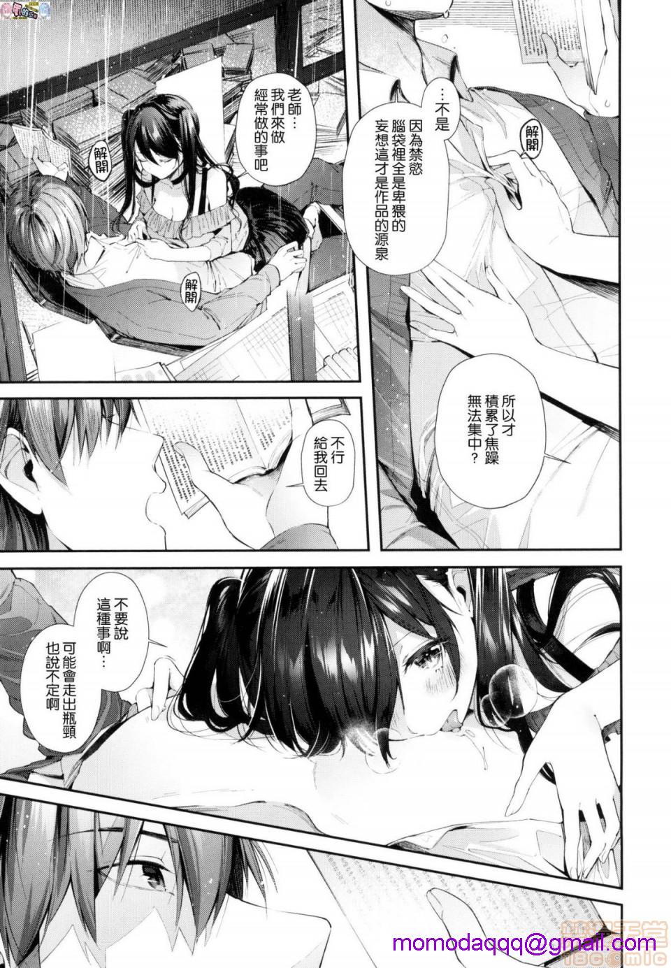 《2019日本漫画前10名合集》漫画 第6話第七名[水平線]キスハグ