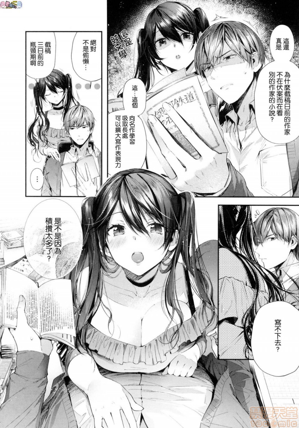 《2019日本漫画前10名合集》漫画 第6話第七名[水平線]キスハグ