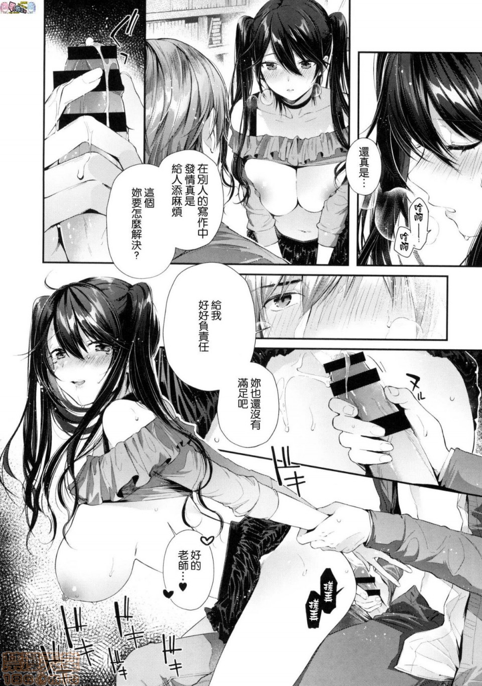 《2019日本漫画前10名合集》漫画 第6話第七名[水平線]キスハグ