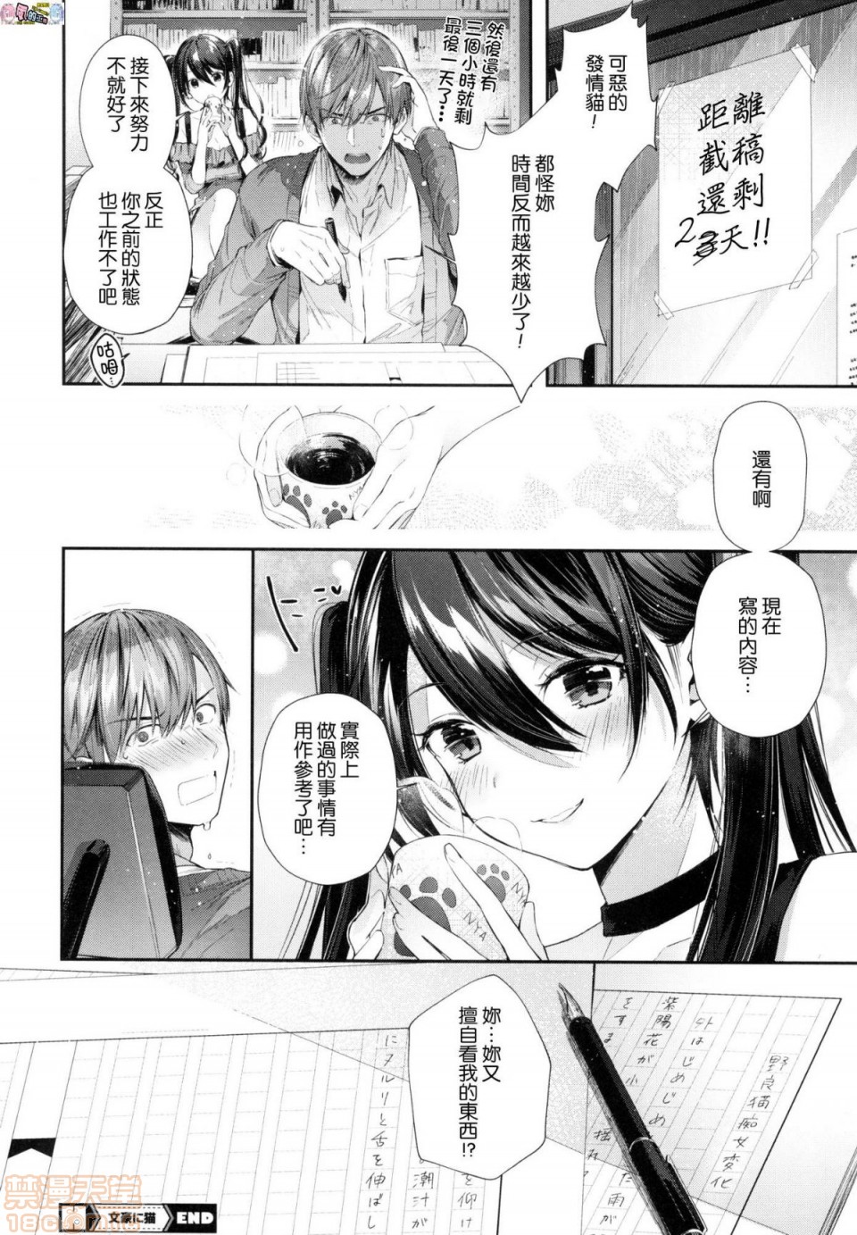 《2019日本漫画前10名合集》漫画 第6話第七名[水平線]キスハグ
