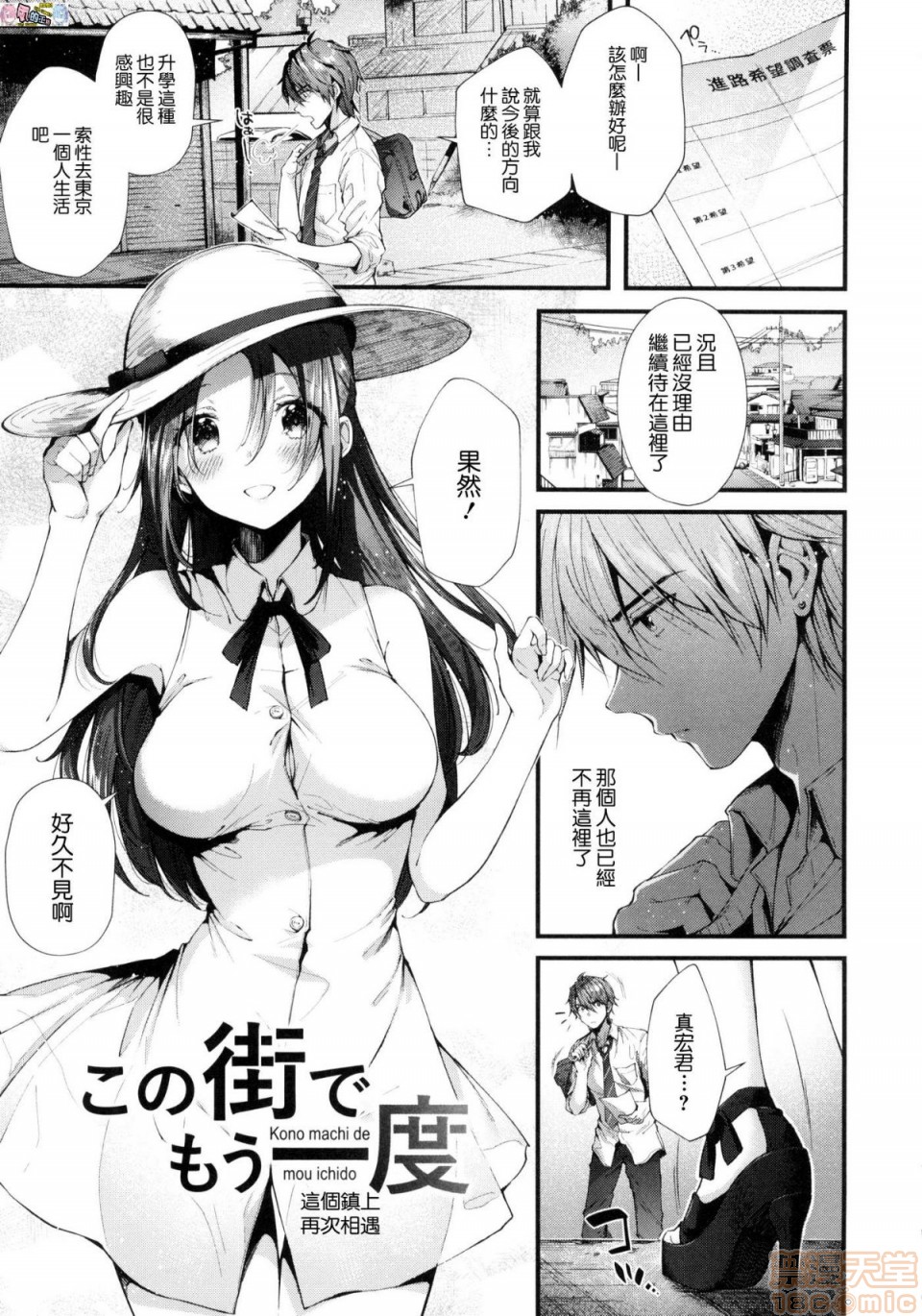 《2019日本漫画前10名合集》漫画 第6話第七名[水平線]キスハグ
