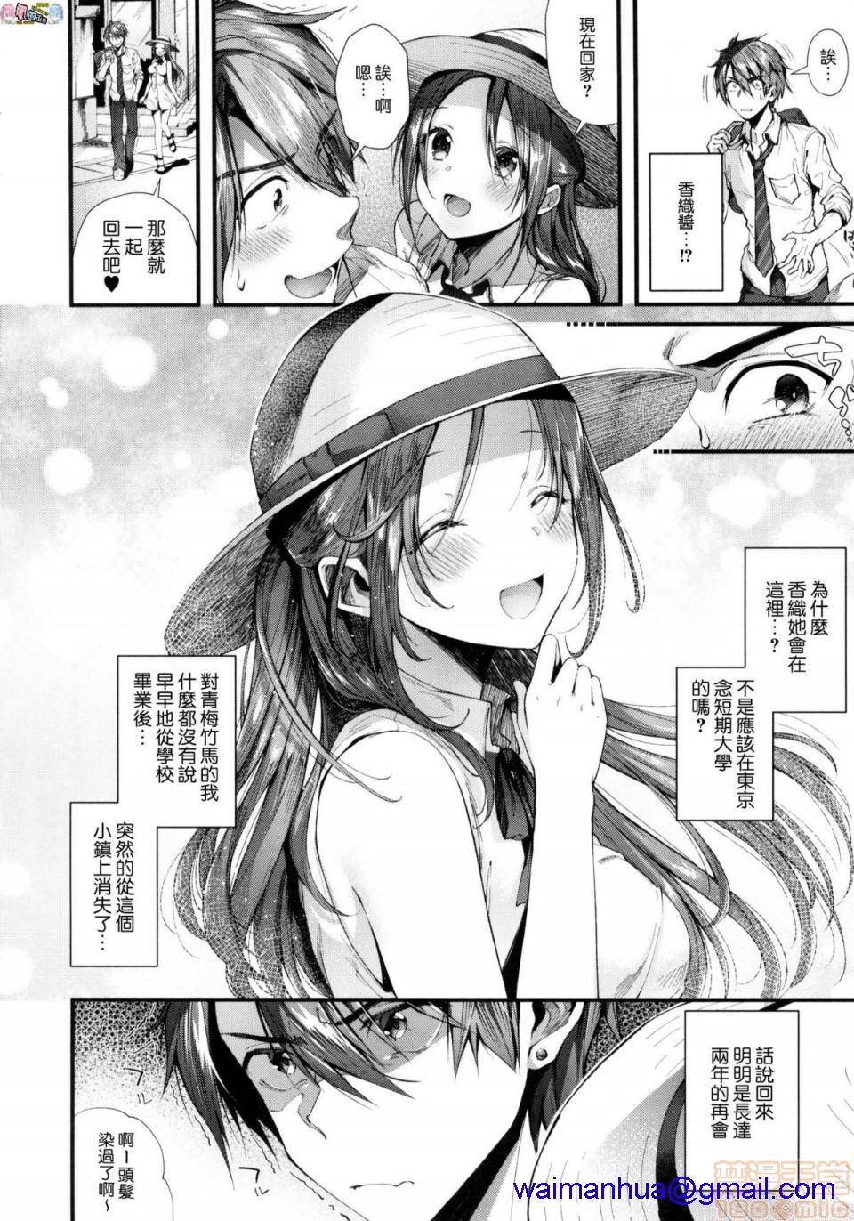 《2019日本漫画前10名合集》漫画 第6話第七名[水平線]キスハグ