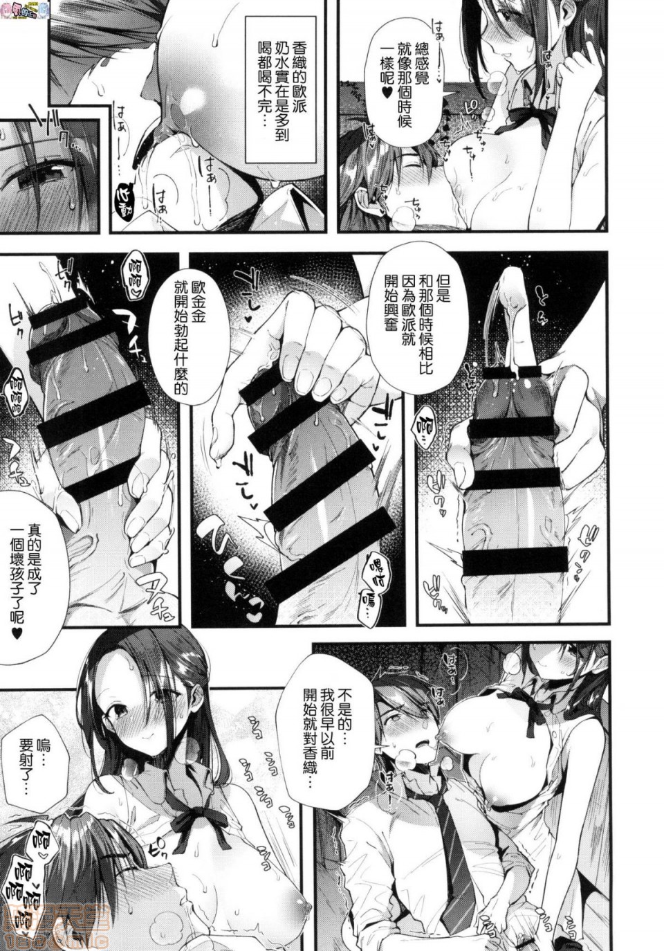 《2019日本漫画前10名合集》漫画 第6話第七名[水平線]キスハグ