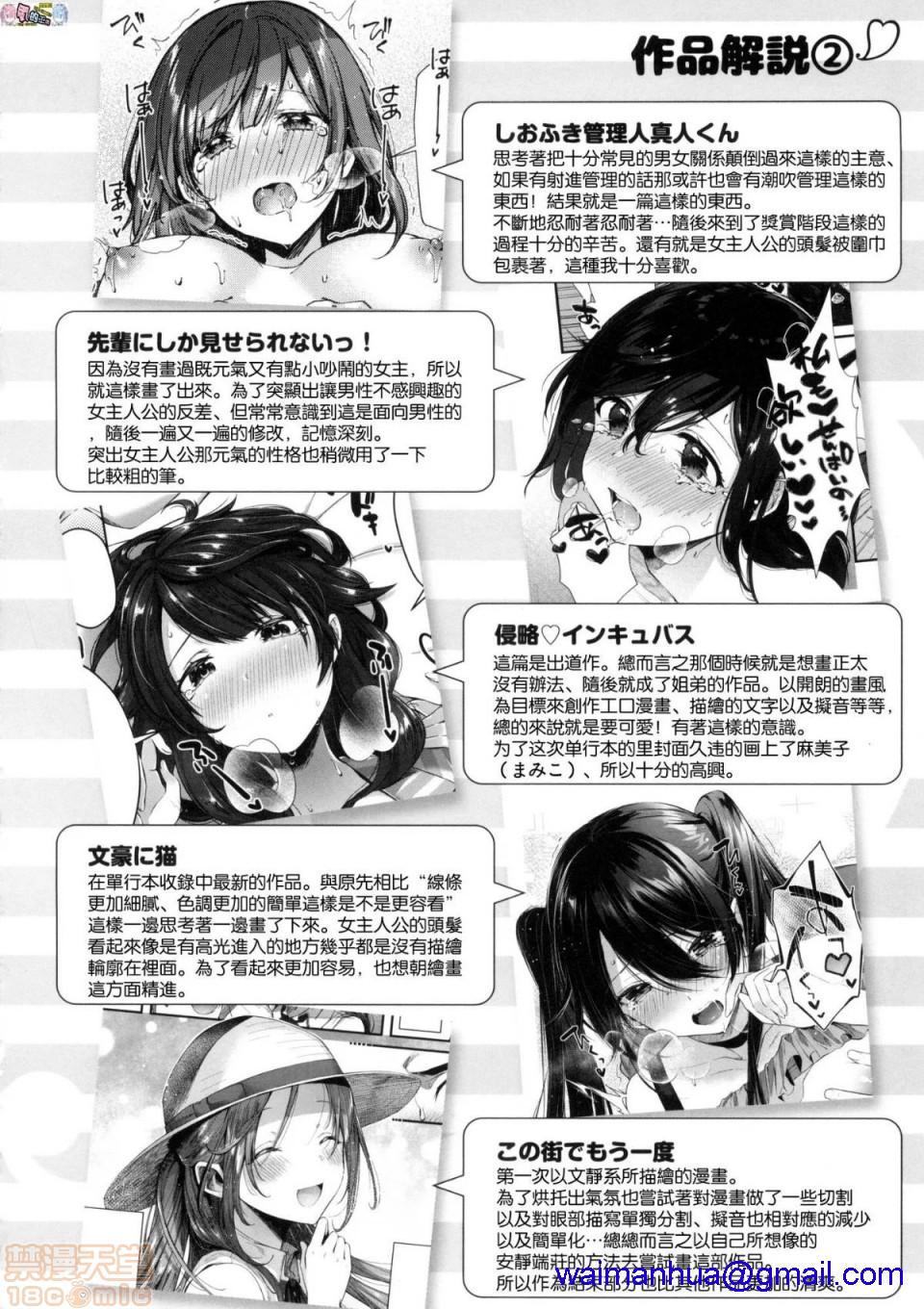 《2019日本漫画前10名合集》漫画 第6話第七名[水平線]キスハグ