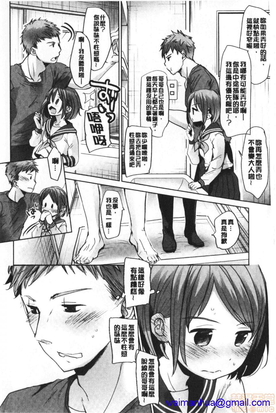 《2019日本漫画前10名合集》漫画 第7話第六名[岡田コウ]思春期のココロ