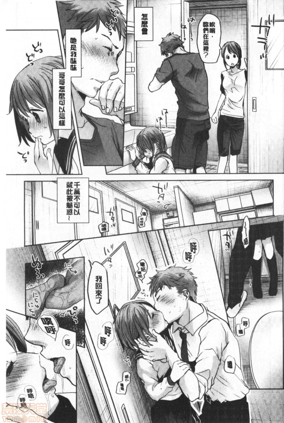 《2019日本漫画前10名合集》漫画 第7話第六名[岡田コウ]思春期のココロ