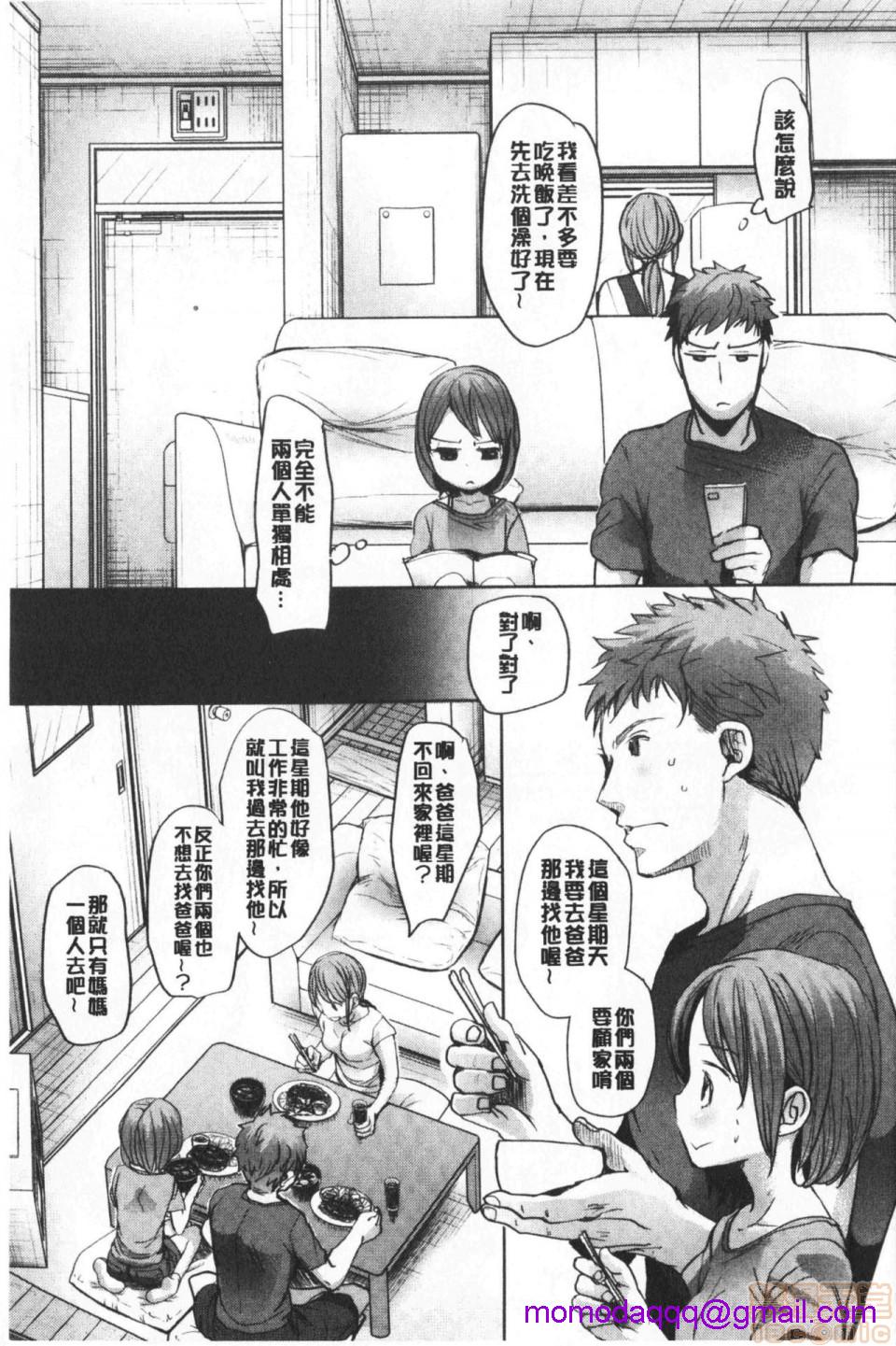 《2019日本漫画前10名合集》漫画 第7話第六名[岡田コウ]思春期のココロ