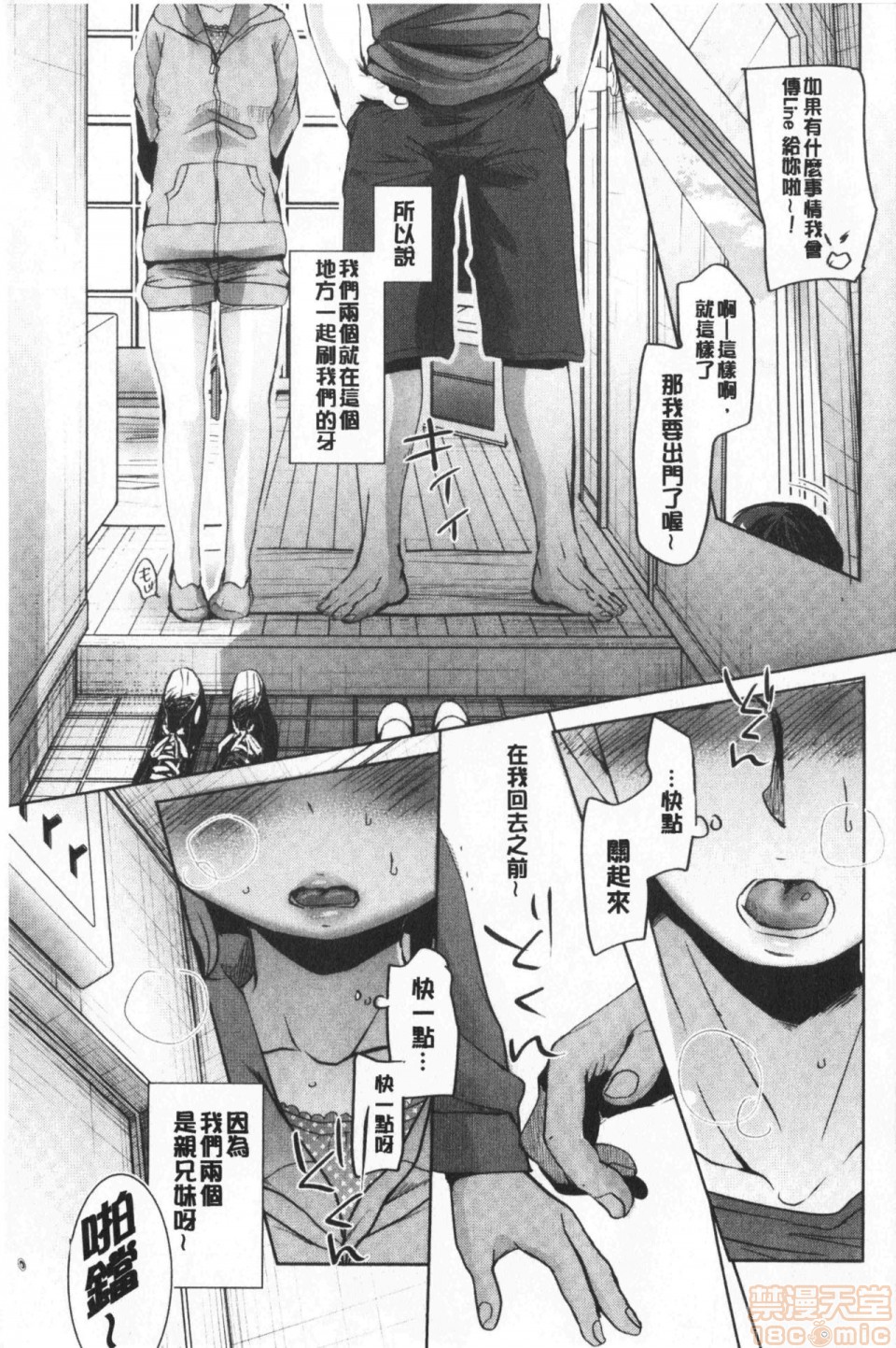 《2019日本漫画前10名合集》漫画 第7話第六名[岡田コウ]思春期のココロ