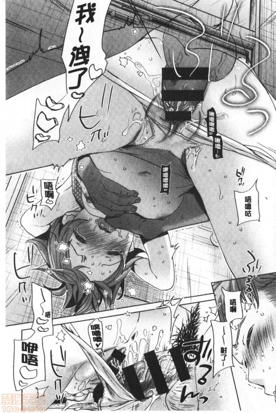 《2019日本漫画前10名合集》漫画 第7話第六名[岡田コウ]思春期のココロ