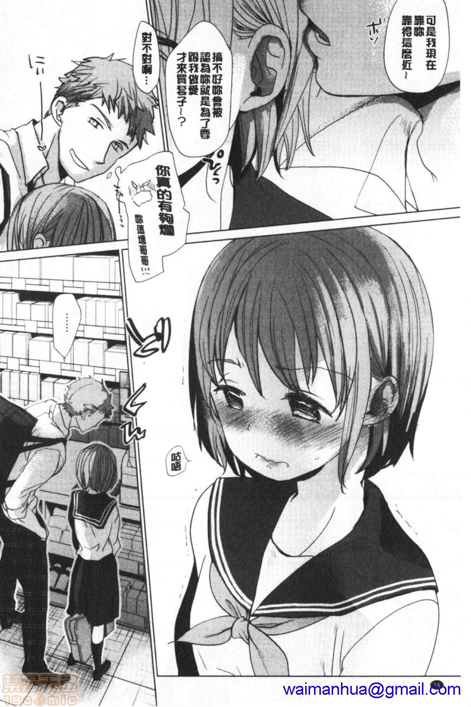 《2019日本漫画前10名合集》漫画 第7話第六名[岡田コウ]思春期のココロ