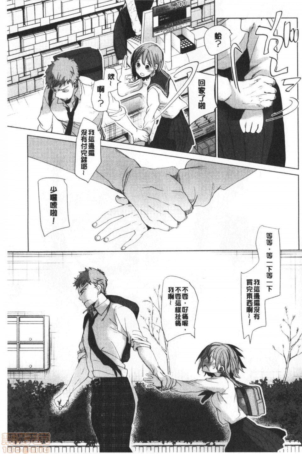 《2019日本漫画前10名合集》漫画 第7話第六名[岡田コウ]思春期のココロ
