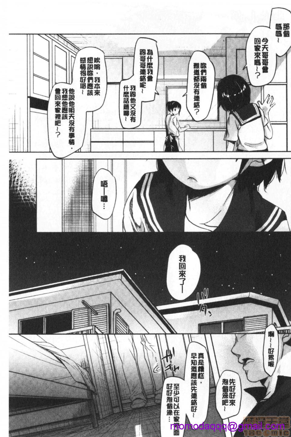 《2019日本漫画前10名合集》漫画 第7話第六名[岡田コウ]思春期のココロ