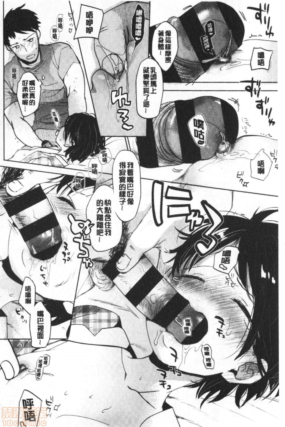 《2019日本漫画前10名合集》漫画 第7話第六名[岡田コウ]思春期のココロ
