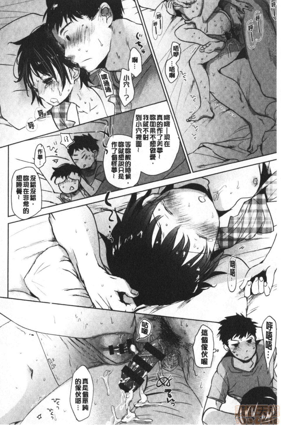《2019日本漫画前10名合集》漫画 第7話第六名[岡田コウ]思春期のココロ