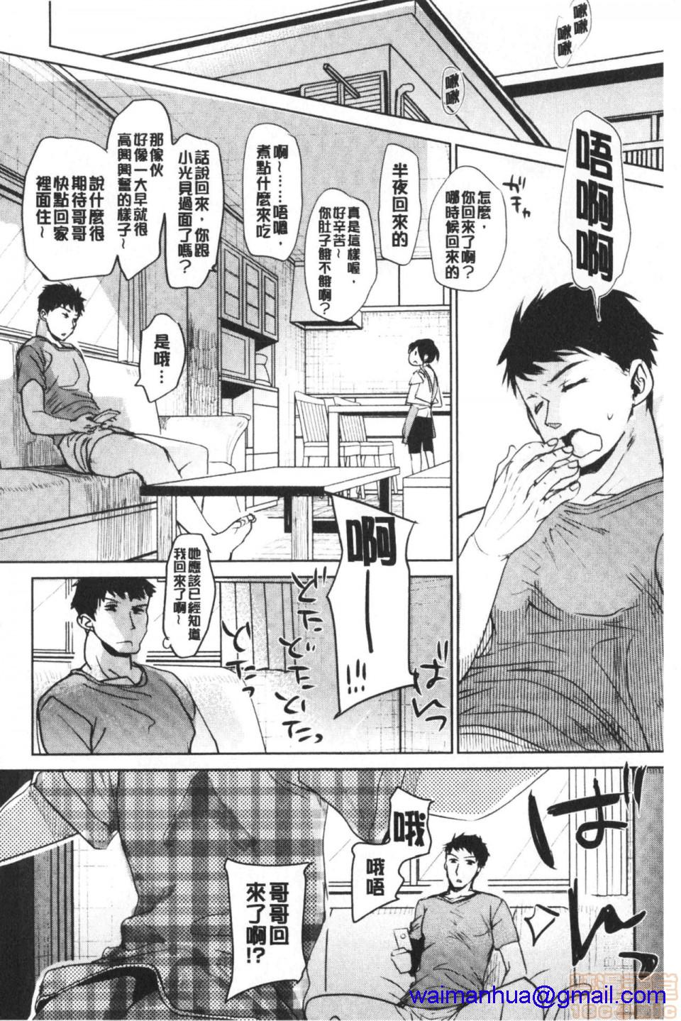 《2019日本漫画前10名合集》漫画 第7話第六名[岡田コウ]思春期のココロ