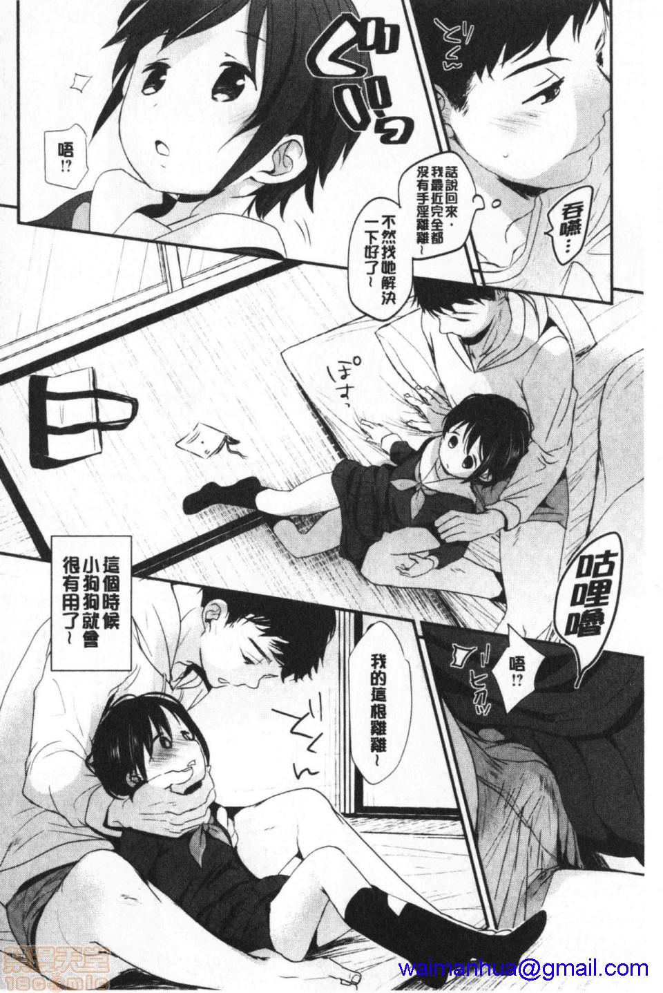 《2019日本漫画前10名合集》漫画 第7話第六名[岡田コウ]思春期のココロ