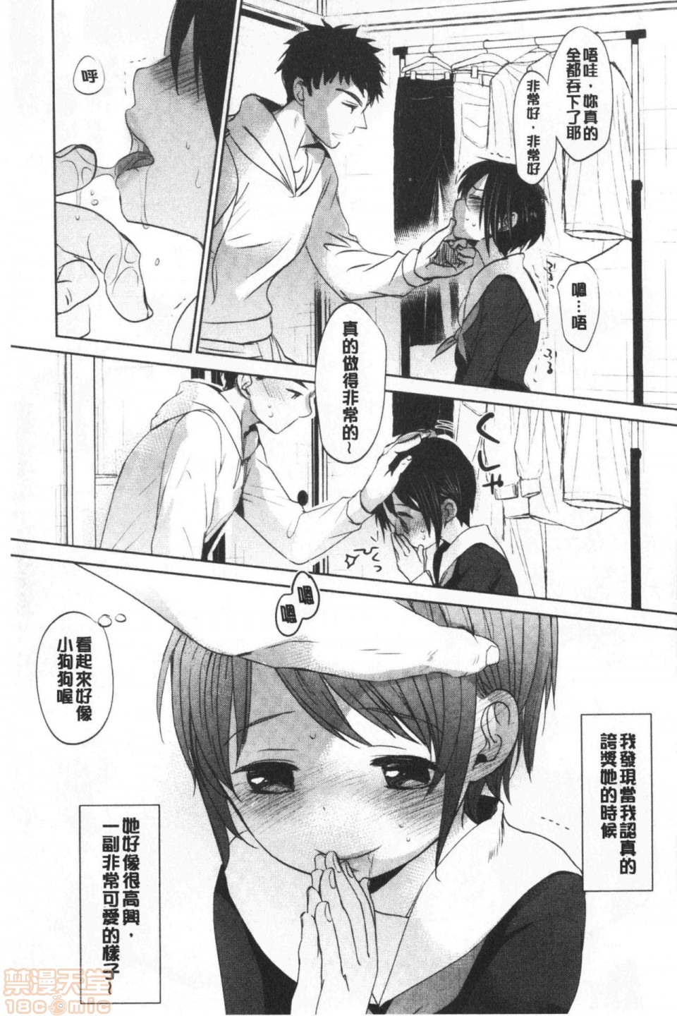 《2019日本漫画前10名合集》漫画 第7話第六名[岡田コウ]思春期のココロ