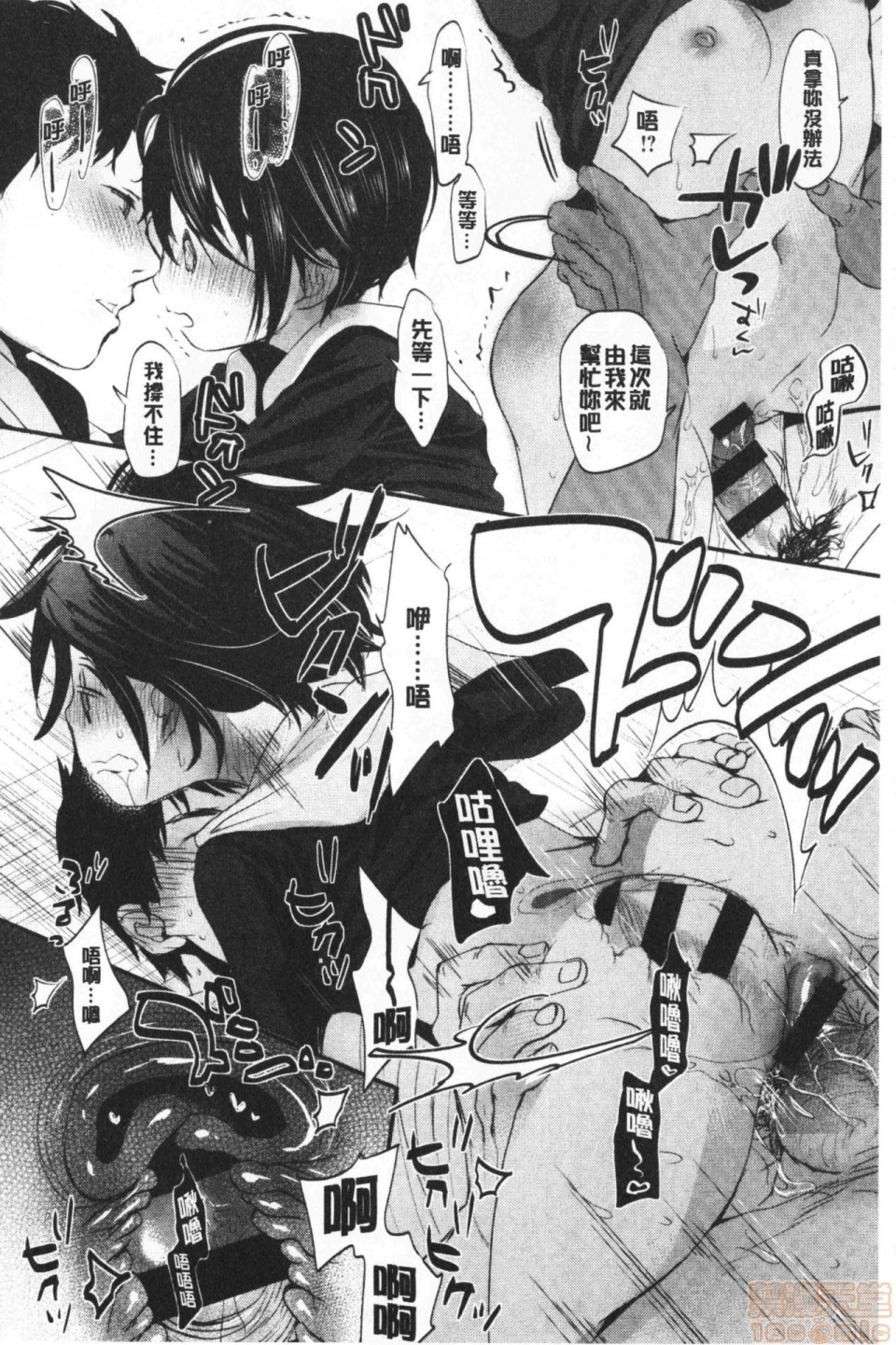《2019日本漫画前10名合集》漫画 第7話第六名[岡田コウ]思春期のココロ
