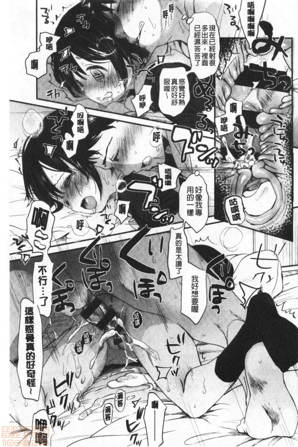 《2019日本漫画前10名合集》漫画 第7話第六名[岡田コウ]思春期のココロ