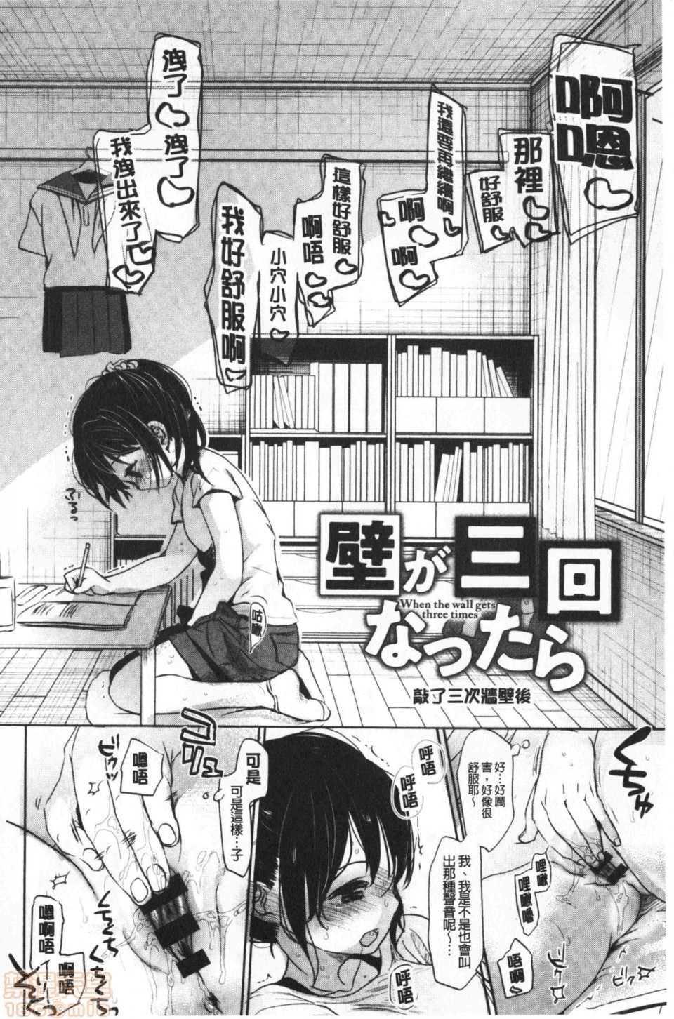 《2019日本漫画前10名合集》漫画 第7話第六名[岡田コウ]思春期のココロ