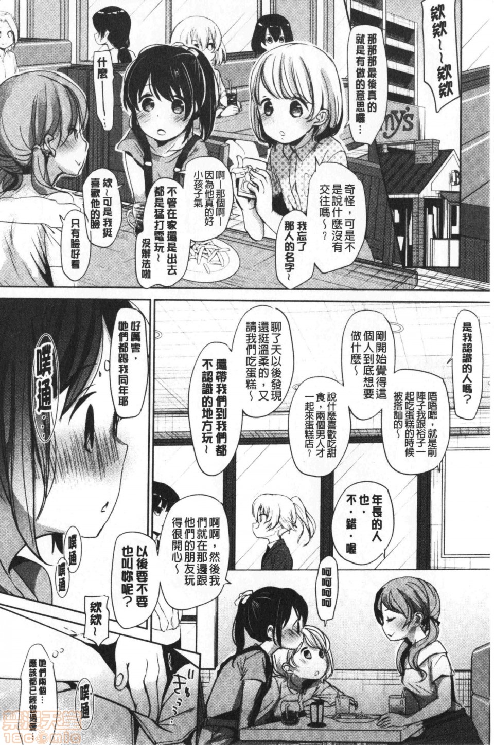 《2019日本漫画前10名合集》漫画 第7話第六名[岡田コウ]思春期のココロ