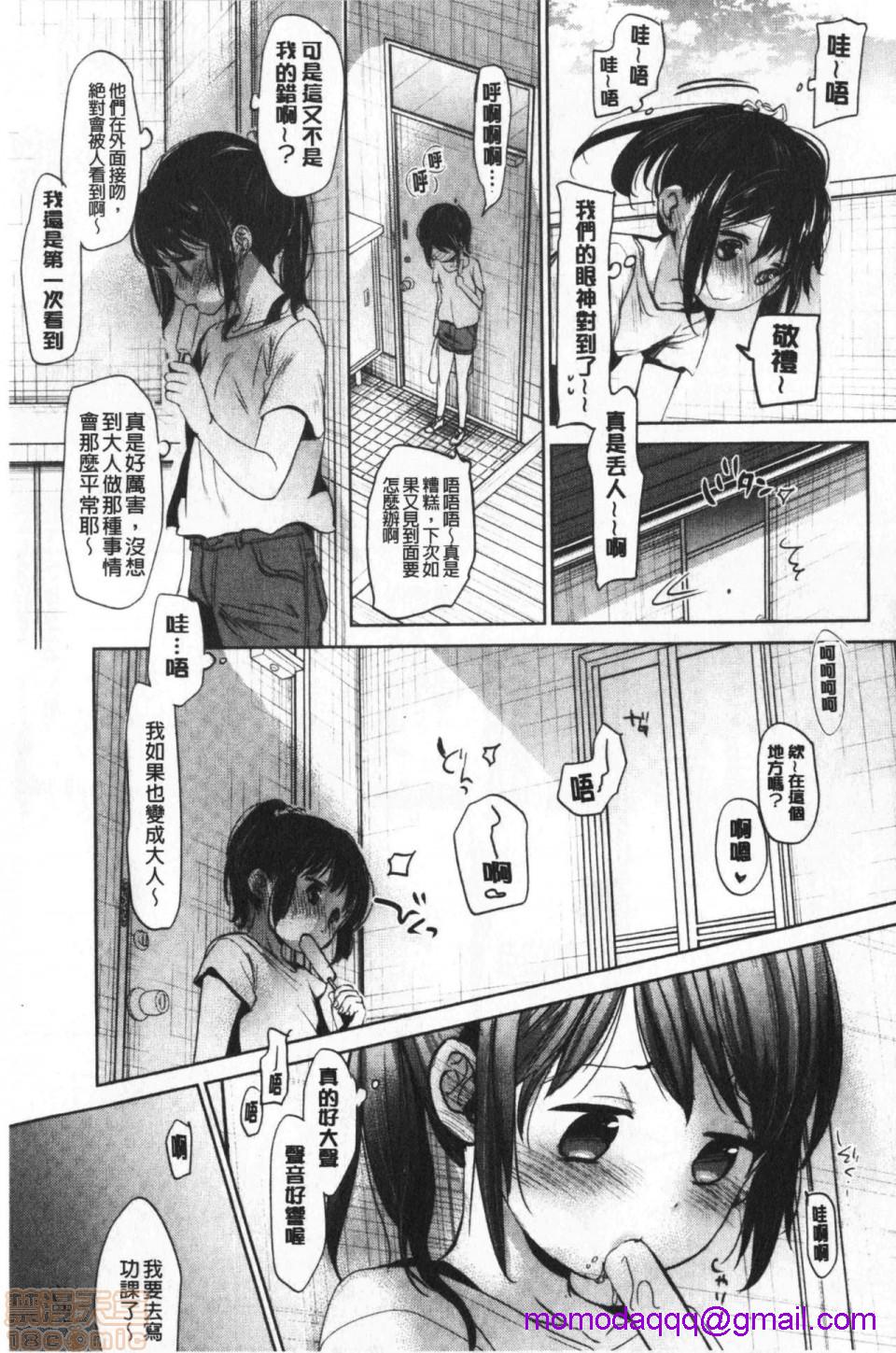 《2019日本漫画前10名合集》漫画 第7話第六名[岡田コウ]思春期のココロ