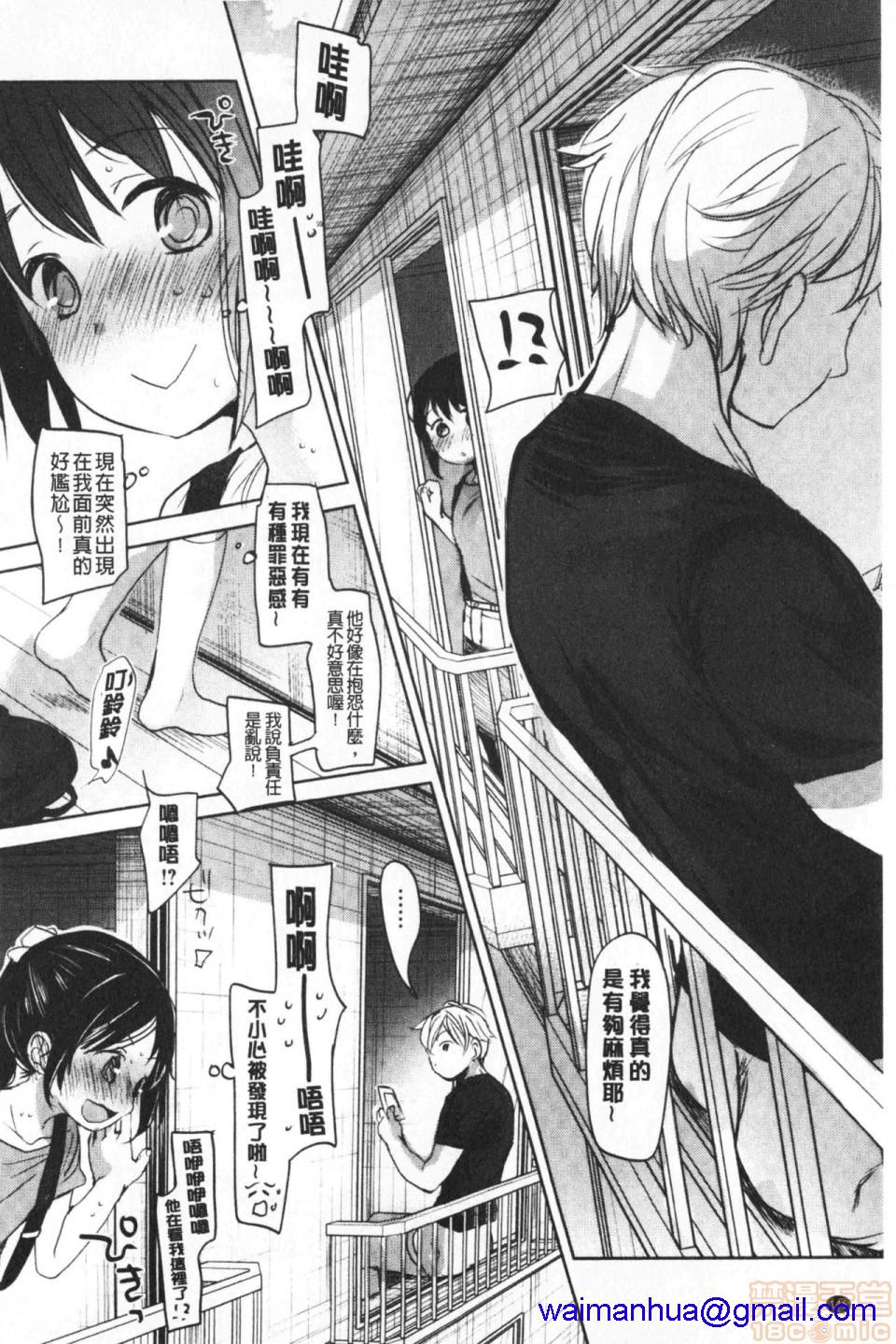 《2019日本漫画前10名合集》漫画 第7話第六名[岡田コウ]思春期のココロ