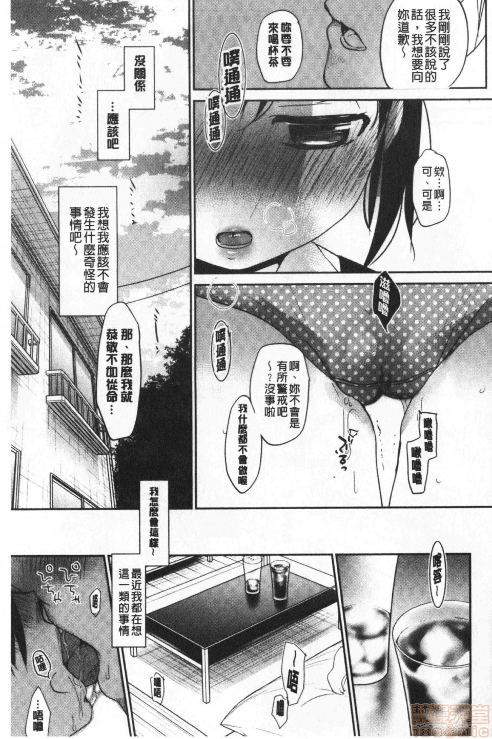 《2019日本漫画前10名合集》漫画 第7話第六名[岡田コウ]思春期のココロ