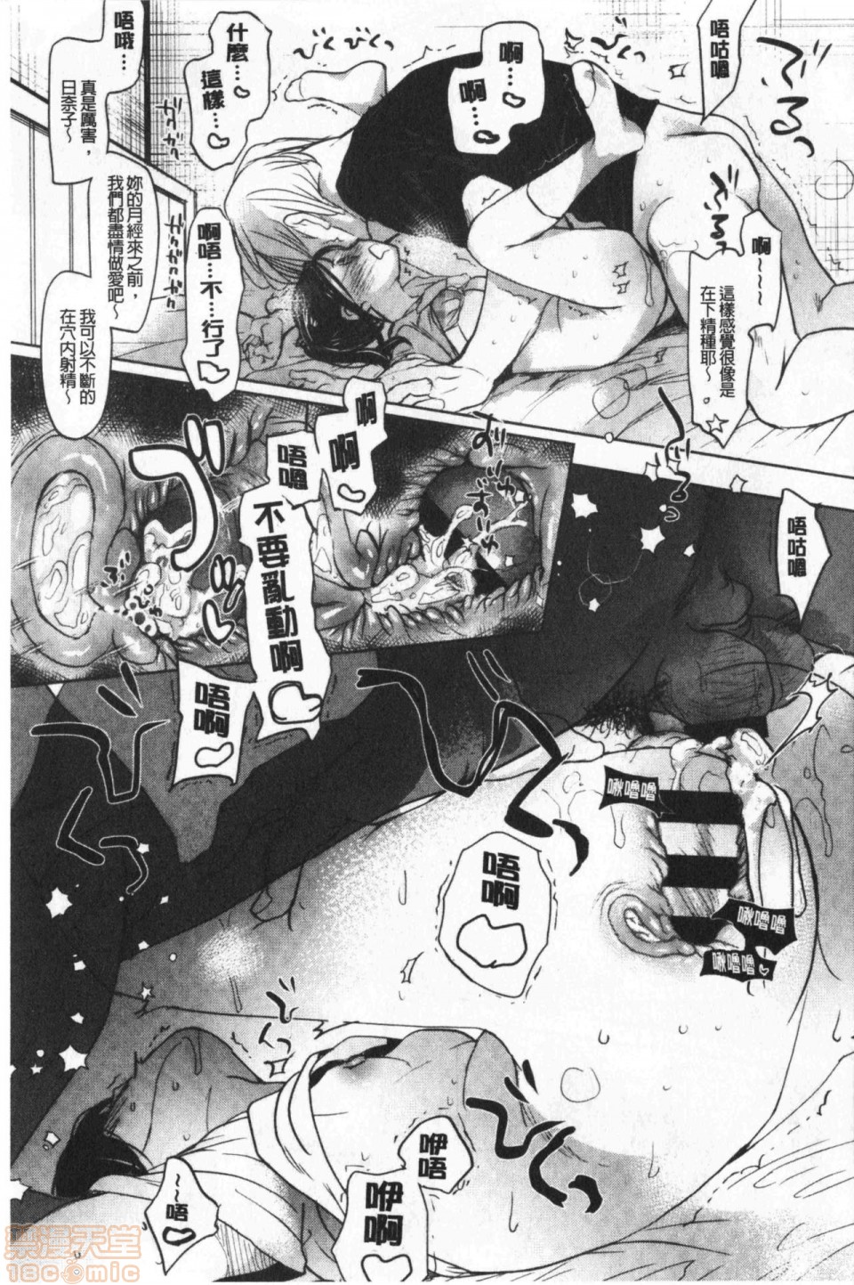 《2019日本漫画前10名合集》漫画 第7話第六名[岡田コウ]思春期のココロ