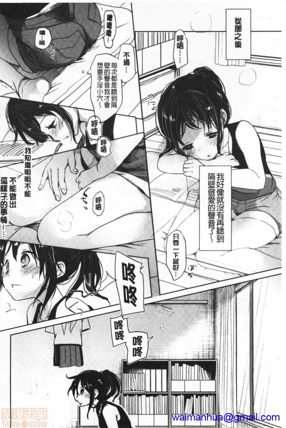 《2019日本漫画前10名合集》漫画 第7話第六名[岡田コウ]思春期のココロ