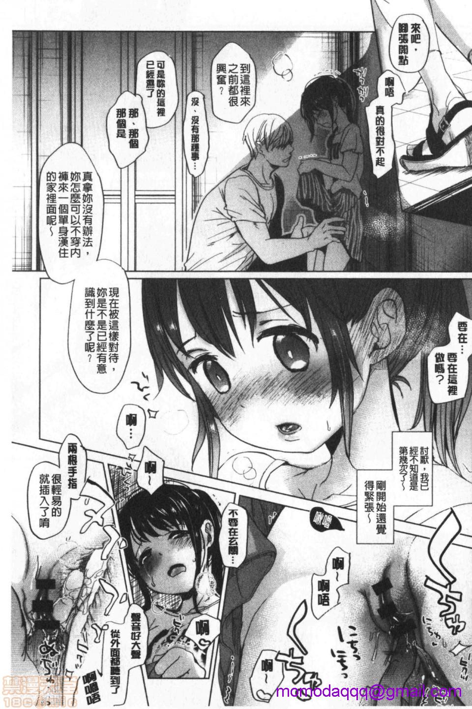 《2019日本漫画前10名合集》漫画 第7話第六名[岡田コウ]思春期のココロ