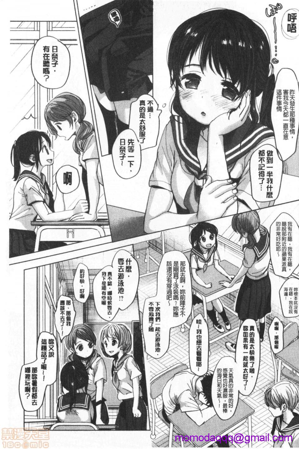 《2019日本漫画前10名合集》漫画 第7話第六名[岡田コウ]思春期のココロ