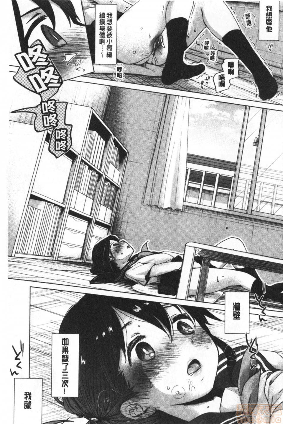 《2019日本漫画前10名合集》漫画 第7話第六名[岡田コウ]思春期のココロ