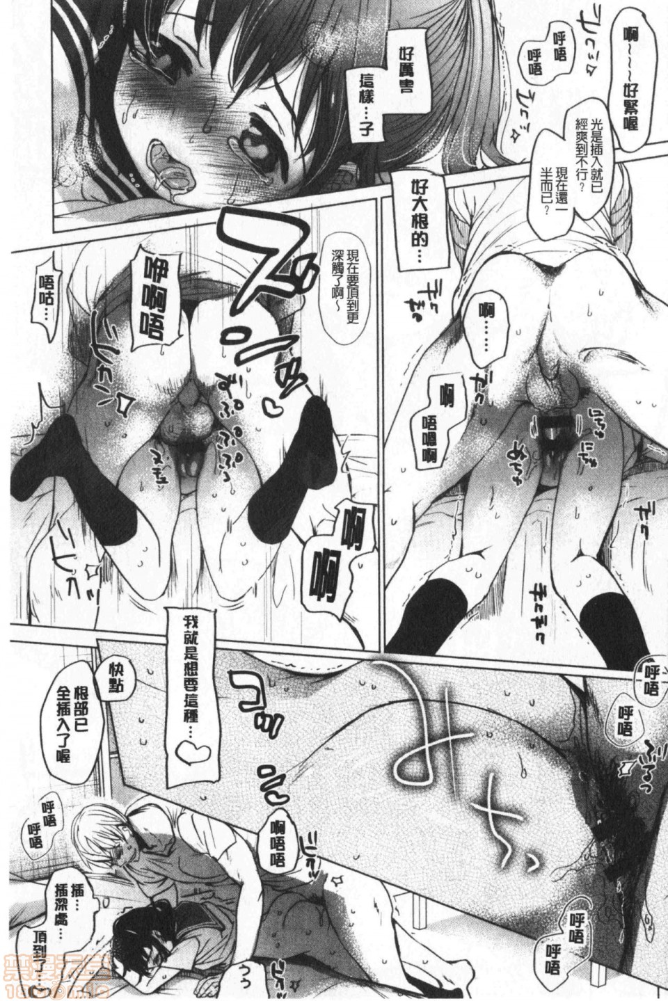 《2019日本漫画前10名合集》漫画 第7話第六名[岡田コウ]思春期のココロ