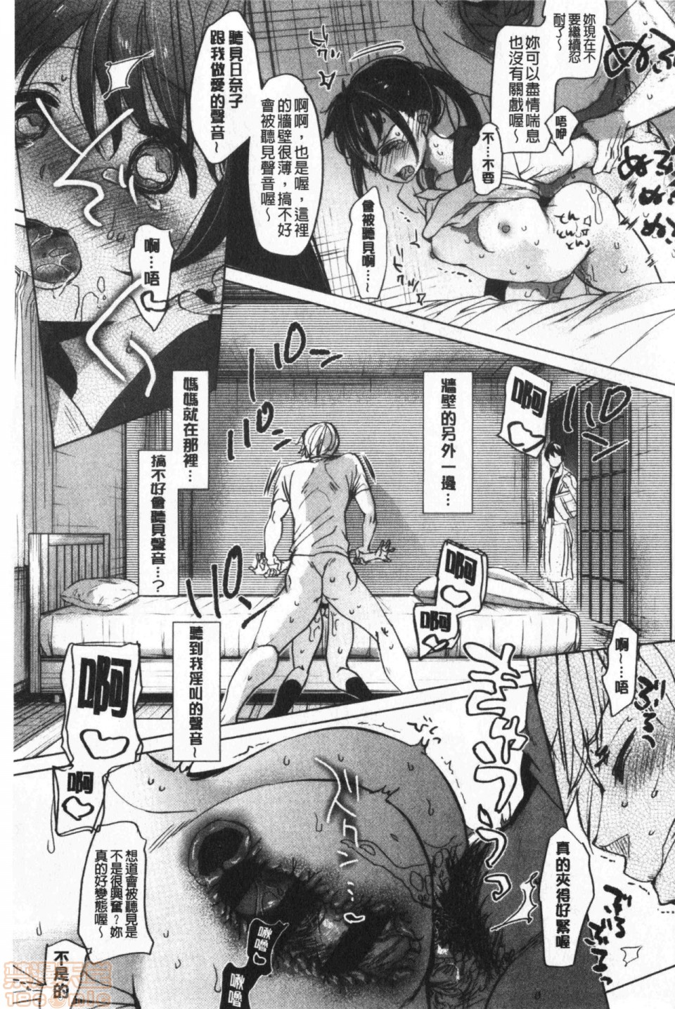 《2019日本漫画前10名合集》漫画 第7話第六名[岡田コウ]思春期のココロ