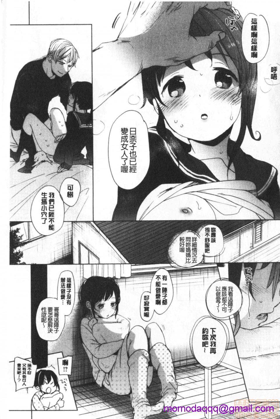 《2019日本漫画前10名合集》漫画 第7話第六名[岡田コウ]思春期のココロ