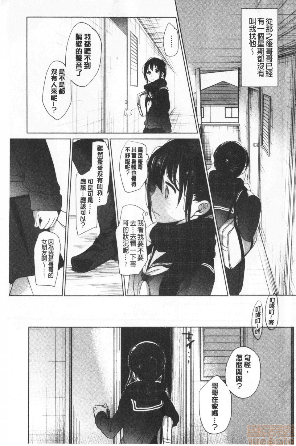《2019日本漫画前10名合集》漫画 第7話第六名[岡田コウ]思春期のココロ