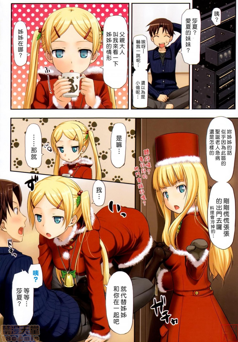 《2019日本漫画前10名合集》漫画 第8話第五名[たかやKi]恋糸記念日