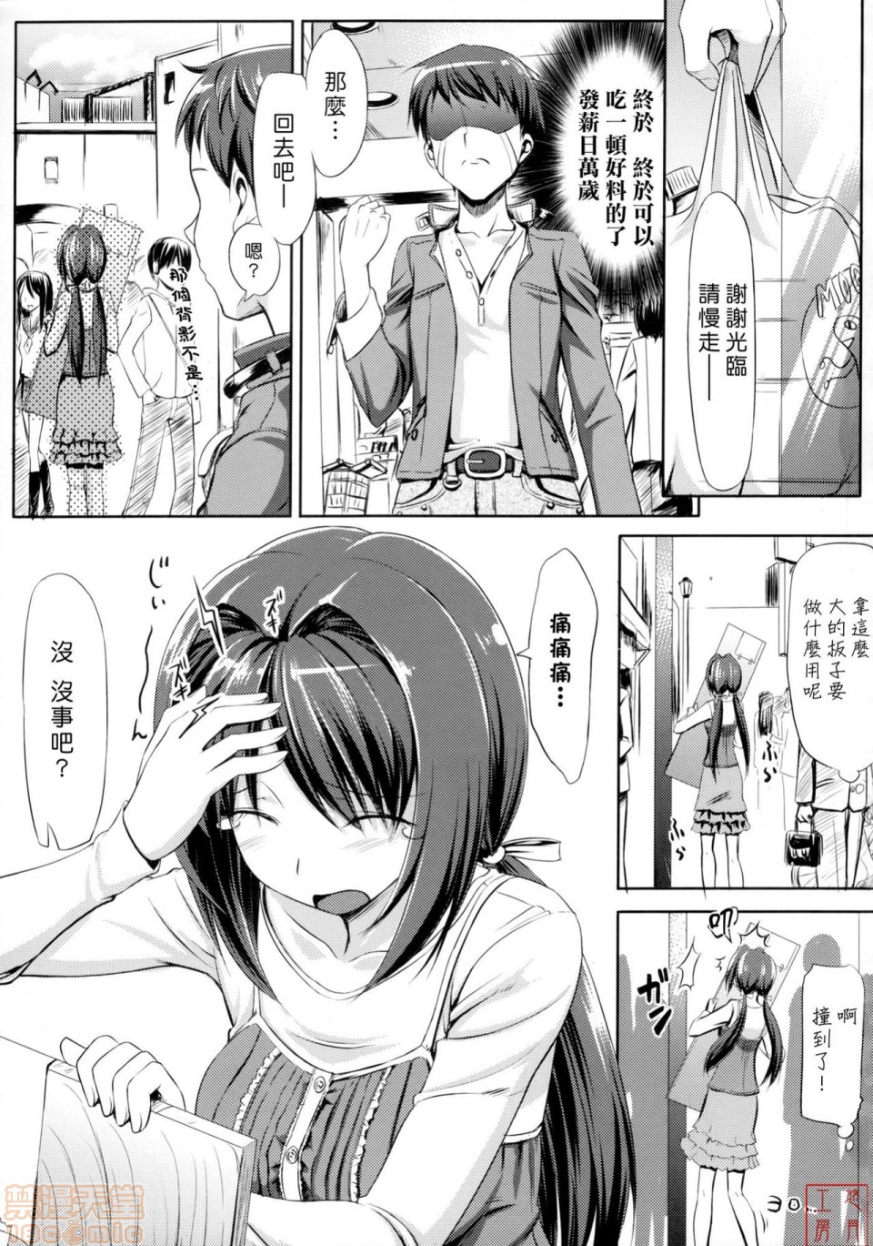 《2019日本漫画前10名合集》漫画 第8話第五名[たかやKi]恋糸記念日