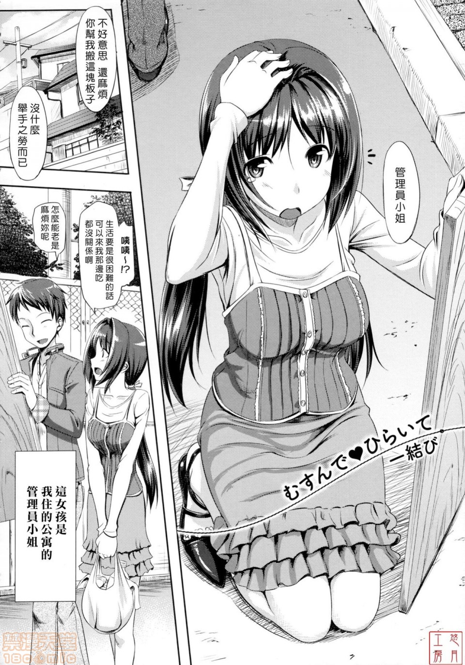 《2019日本漫画前10名合集》漫画 第8話第五名[たかやKi]恋糸記念日