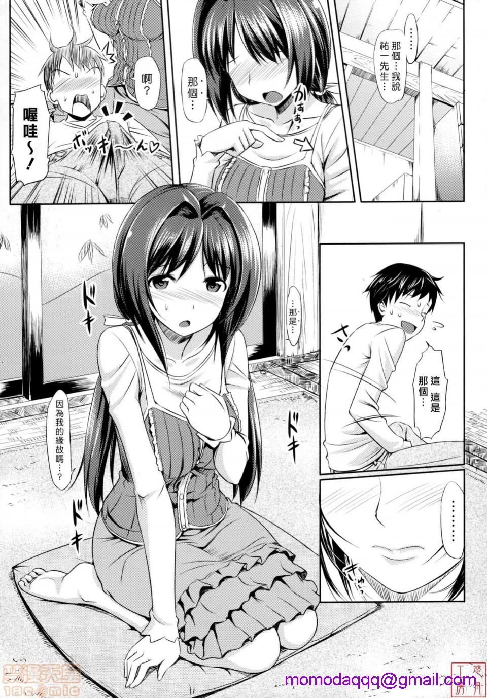 《2019日本漫画前10名合集》漫画 第8話第五名[たかやKi]恋糸記念日
