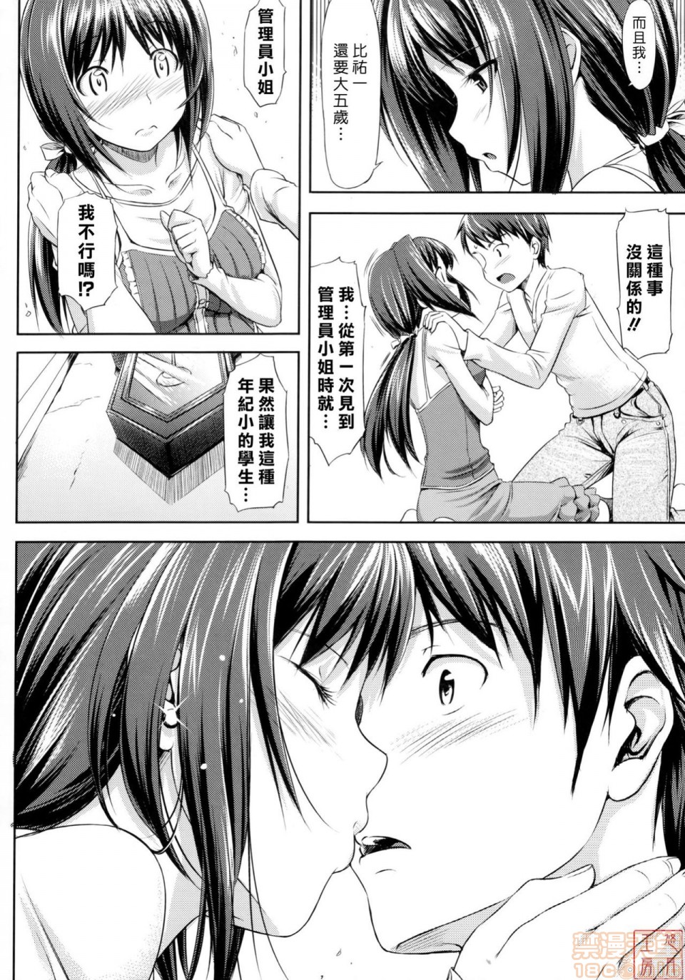 《2019日本漫画前10名合集》漫画 第8話第五名[たかやKi]恋糸記念日