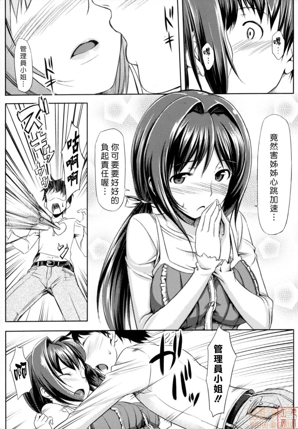 《2019日本漫画前10名合集》漫画 第8話第五名[たかやKi]恋糸記念日