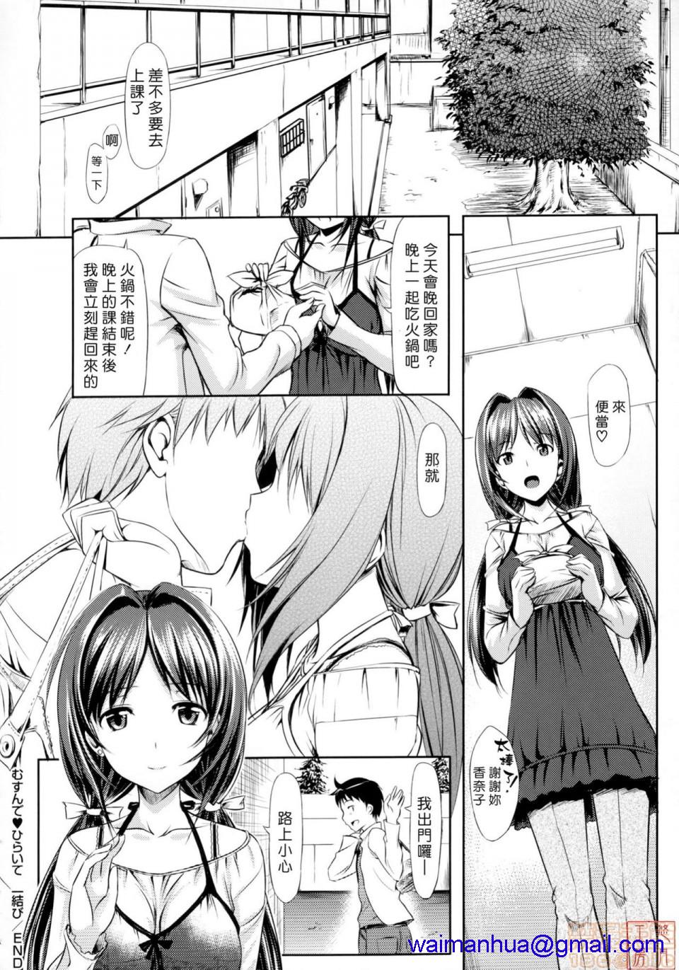 《2019日本漫画前10名合集》漫画 第8話第五名[たかやKi]恋糸記念日