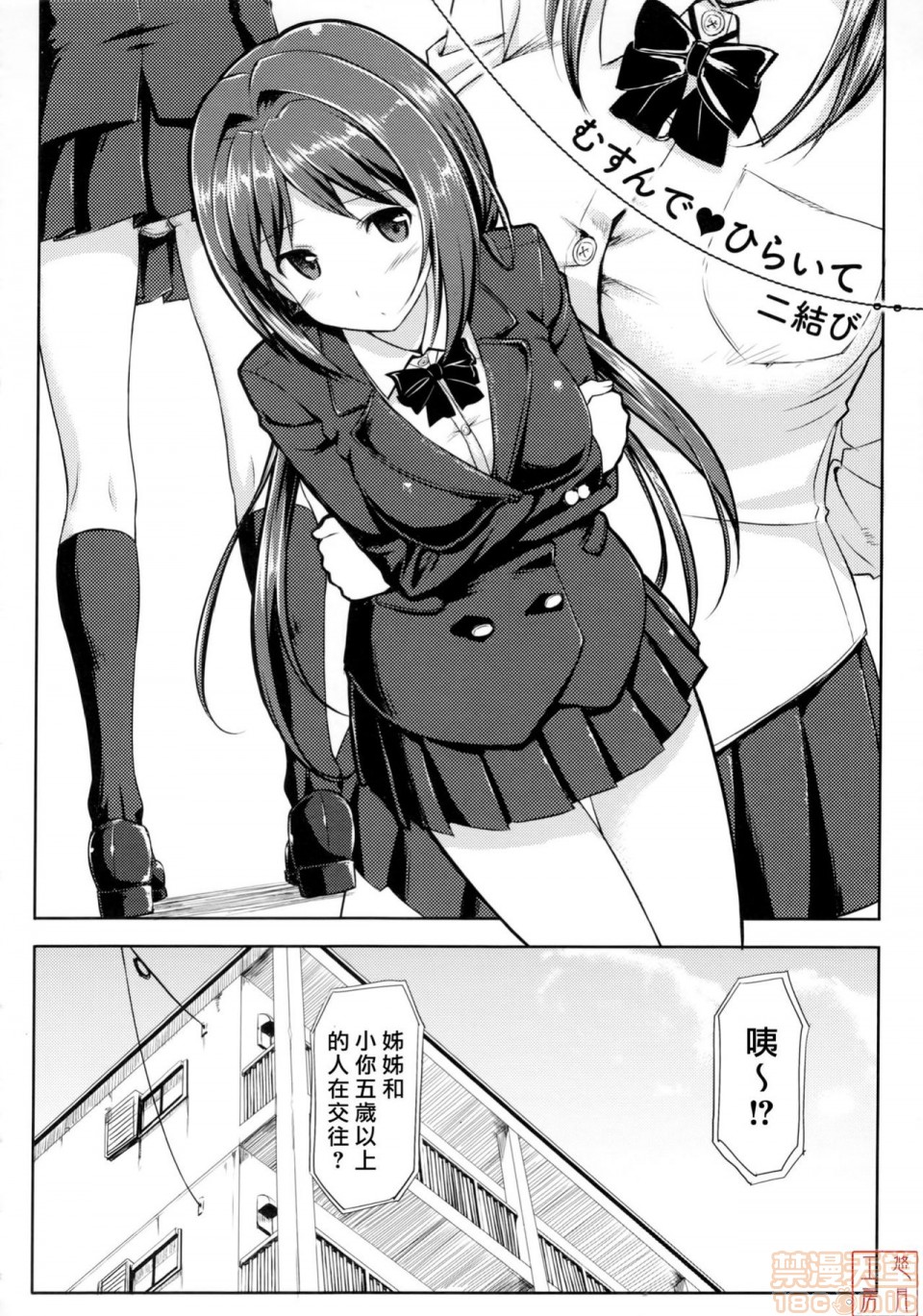 《2019日本漫画前10名合集》漫画 第8話第五名[たかやKi]恋糸記念日