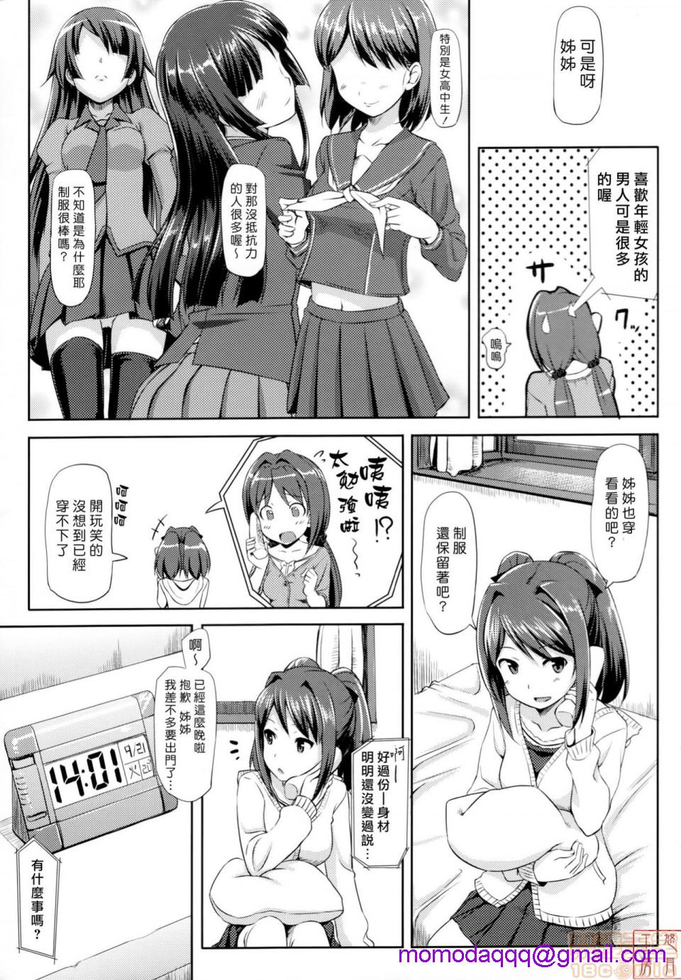 《2019日本漫画前10名合集》漫画 第8話第五名[たかやKi]恋糸記念日