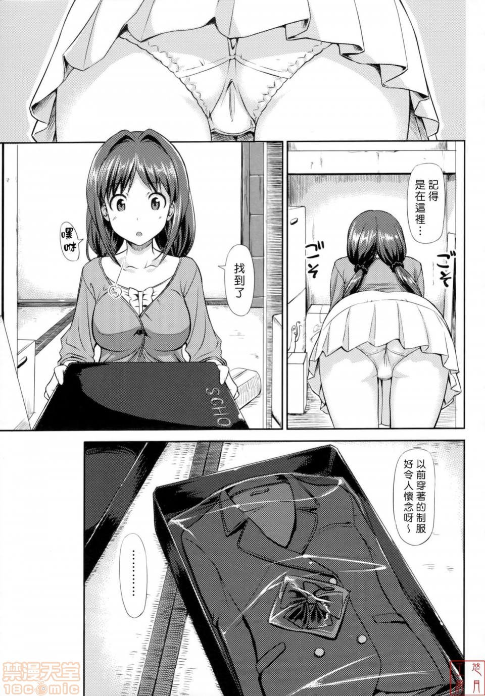 《2019日本漫画前10名合集》漫画 第8話第五名[たかやKi]恋糸記念日