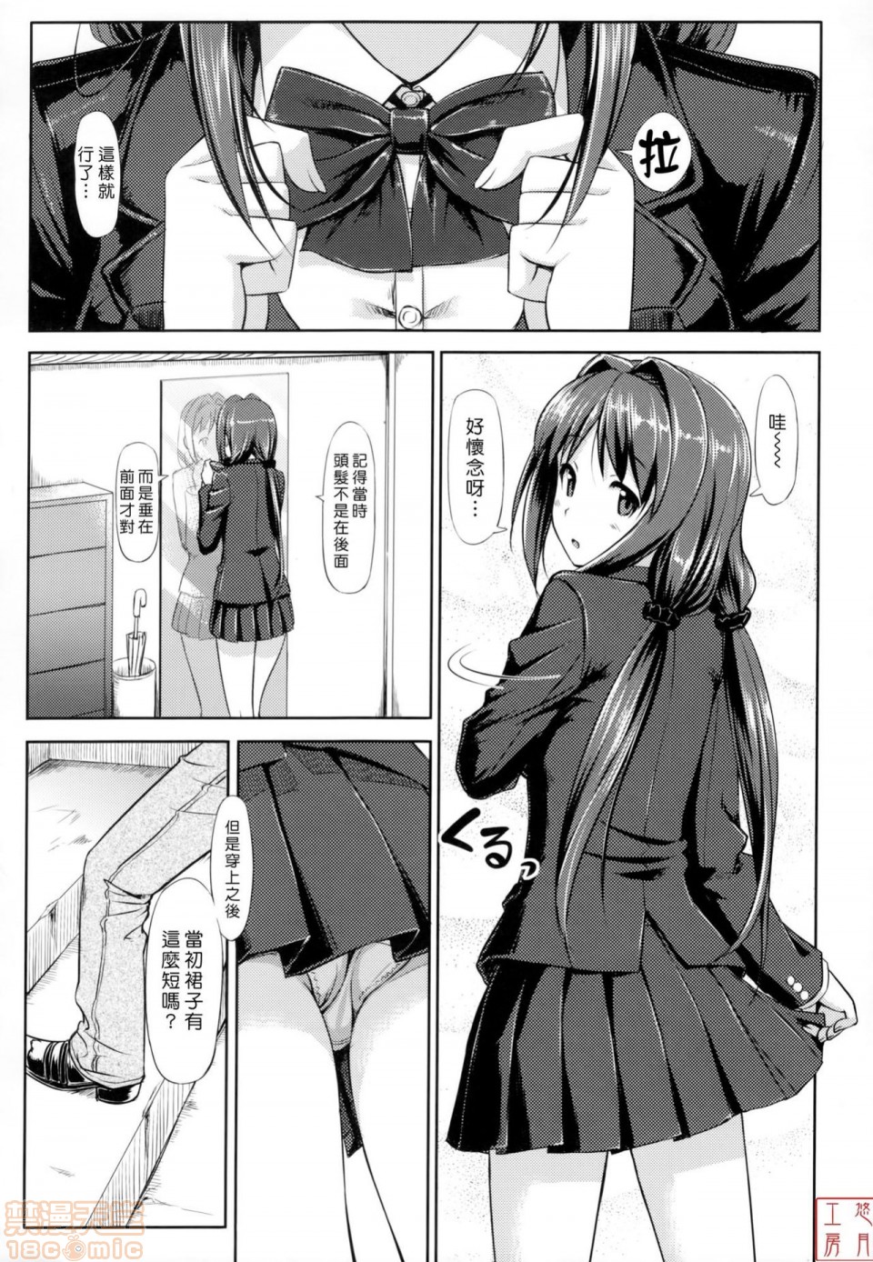 《2019日本漫画前10名合集》漫画 第8話第五名[たかやKi]恋糸記念日
