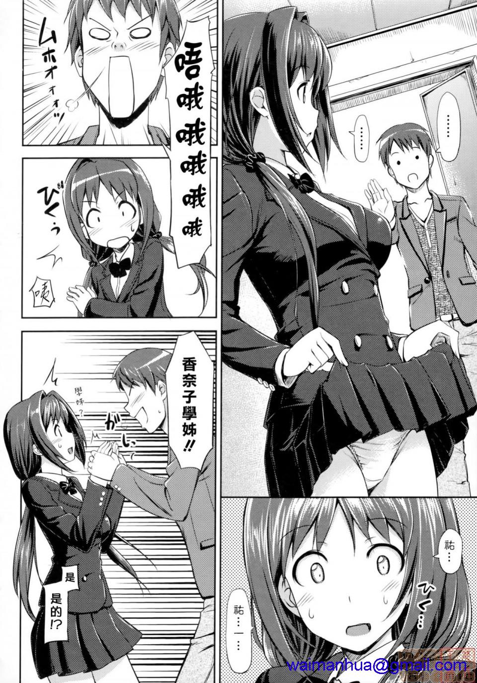 《2019日本漫画前10名合集》漫画 第8話第五名[たかやKi]恋糸記念日